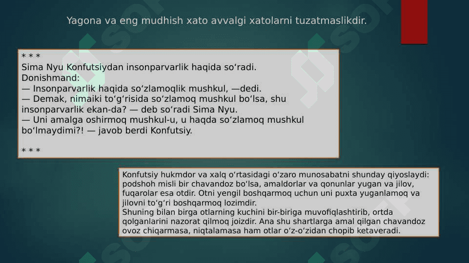 Qadimgi Xitoy falsafasi 8