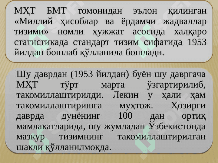 Асосий макроиқтисодий кўрсаткичлар ва уларни ҳисоблаш 3
