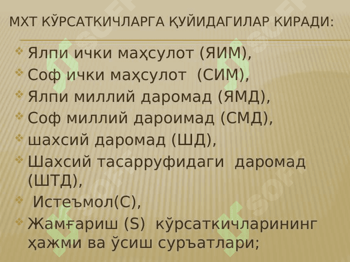 Асосий макроиқтисодий кўрсаткичлар ва уларни ҳисоблаш 4