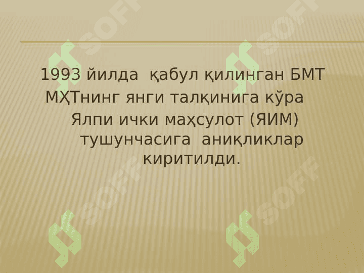 Асосий макроиқтисодий кўрсаткичлар ва уларни ҳисоблаш 6