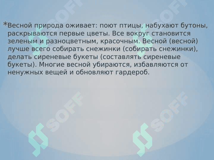 Мое любимое время года 4