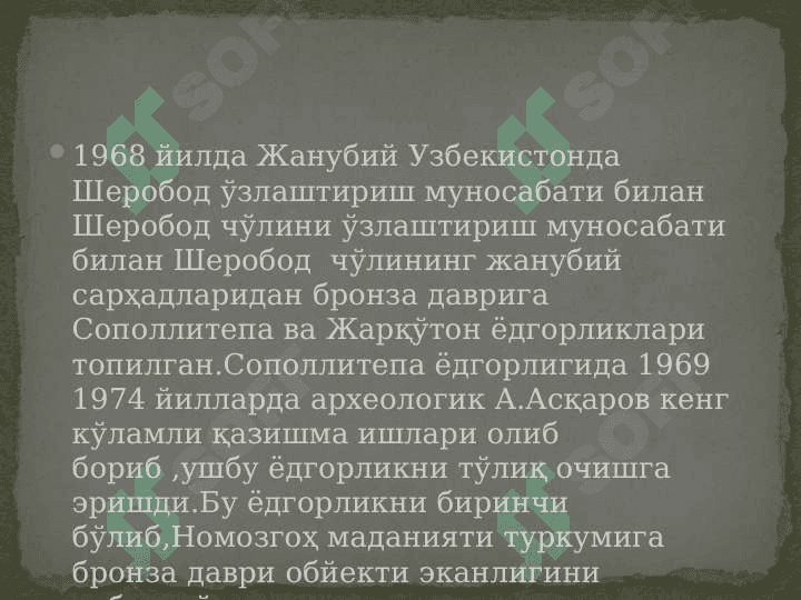 Сополлитепа маданияти 2