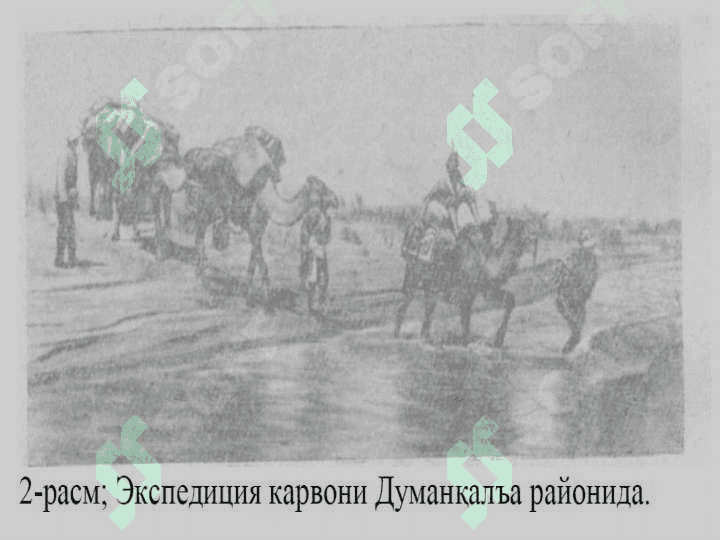 S.P.TOLSTOV “QADIMGI XORAZM SIVILIZATSIYASI IZIDAN”ASARI 8