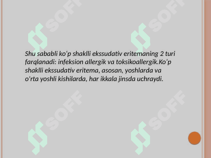 Ko'p shaklli  ekssudativ eritema 5