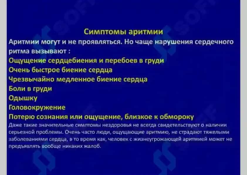 Кардиология: схемы и конспект 3