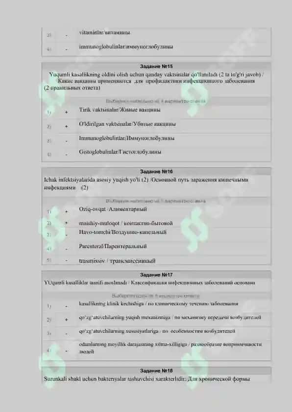 Основные эпидемиологические понятия 6