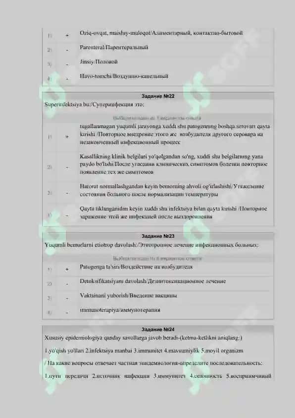 Основные эпидемиологические понятия 8