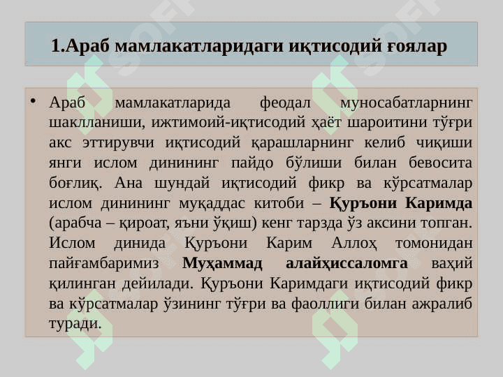 Ўрта асрлардаги иқтисодий қарашлар. IX-XII асрларда Марказий Осиёдаги иқтисодий қарашлар. 2