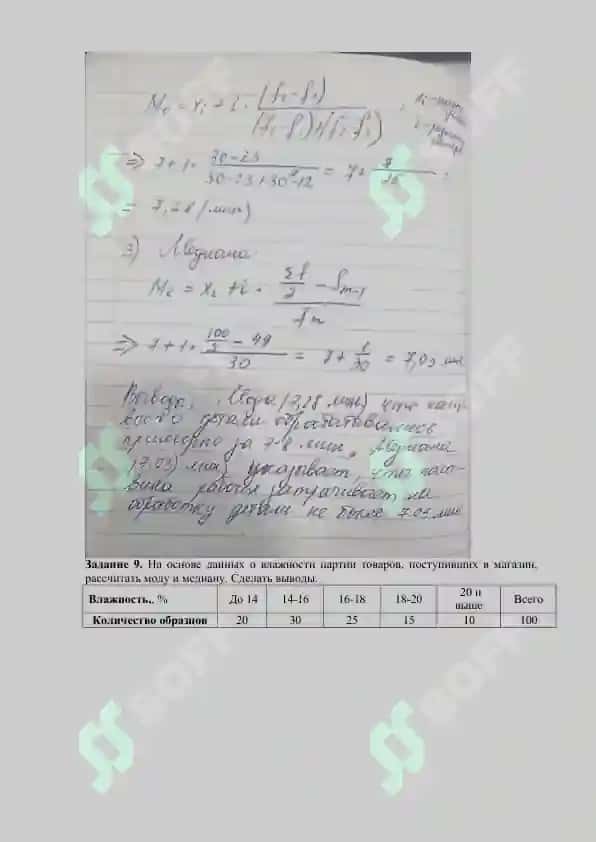 Statistika yakuniy javoblar masalaniki 8