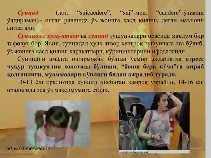 Суицид муаммоси 4