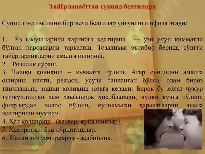 Суицид муаммоси 5