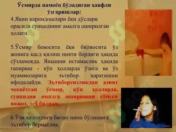 Суицид муаммоси 7