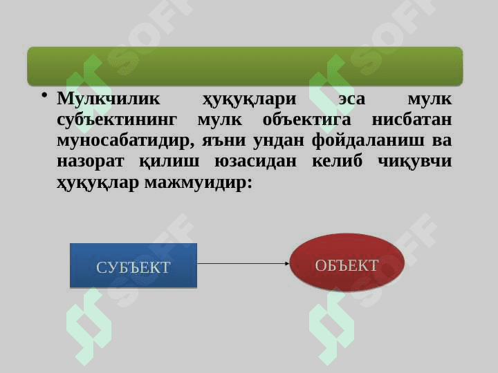 Мулкчилик шакллари ва мулкчилик муносабатлари 8