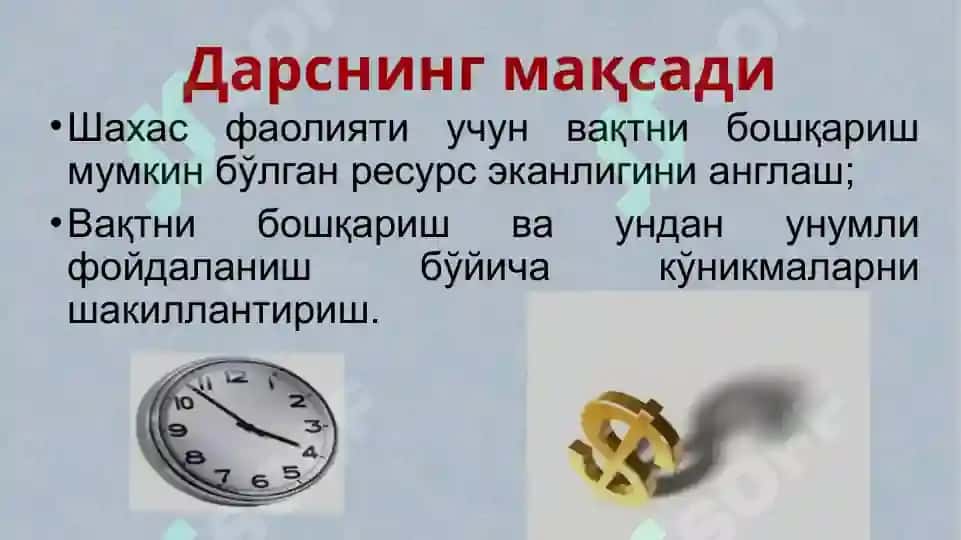 ТАЙМ-МЕНЕЖМЕНТ , ЎҚИШ ВА ИШДА ВАҚТНИ САМАРАЛИ БОШҚАРИШ УСУЛЛАРИ 4