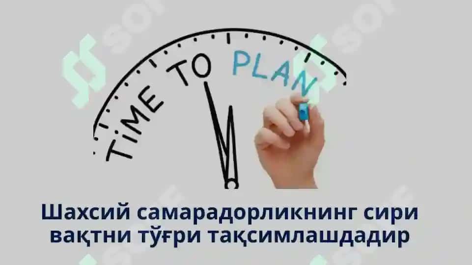 ТАЙМ-МЕНЕЖМЕНТ , ЎҚИШ ВА ИШДА ВАҚТНИ САМАРАЛИ БОШҚАРИШ УСУЛЛАРИ 8