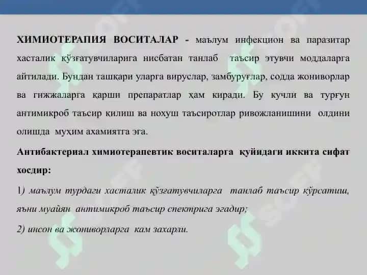 Химиотерапиянинг асосий мезонлари.  Антибиотиклар  Kimyoterapiyaning asosiy mezonlari Antibiotiklar 3