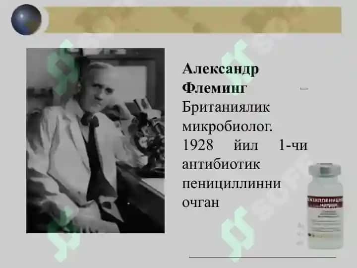 Химиотерапиянинг асосий мезонлари.  Антибиотиклар  Kimyoterapiyaning asosiy mezonlari Antibiotiklar 4
