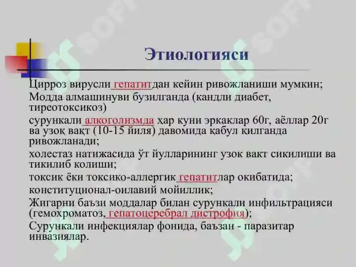 Жигар циррози,JIGAR SIRROZI 3