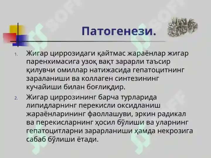 Жигар циррози,JIGAR SIRROZI 4