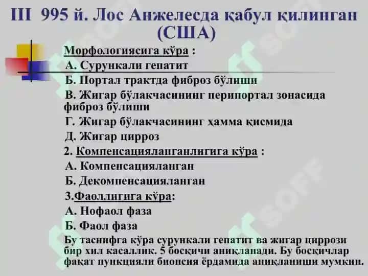 Жигар циррози,JIGAR SIRROZI 8