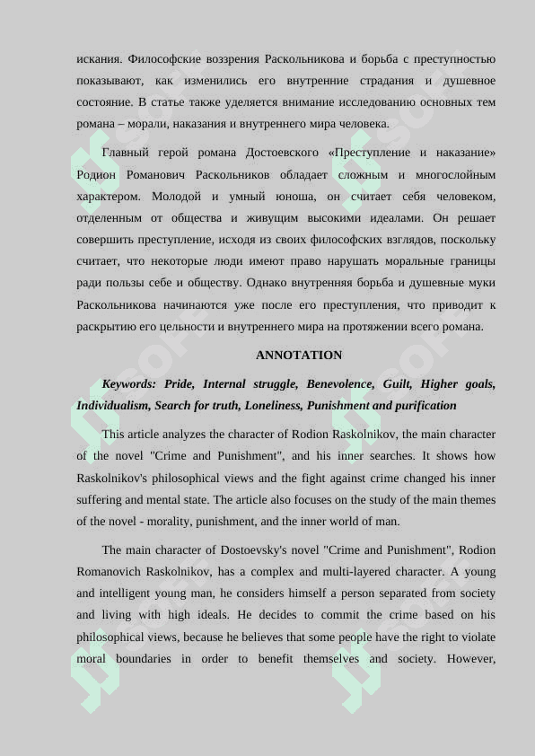 DOSTOYEVSKIYNING"JINOYAT VA JAZO" ROMANI BOSH QAHRAMONIGA TAVSIF BERING 2