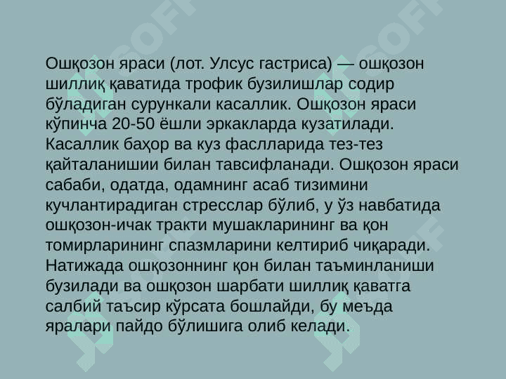 Oshqozon o'tkir yaralari va eroziyalari 2