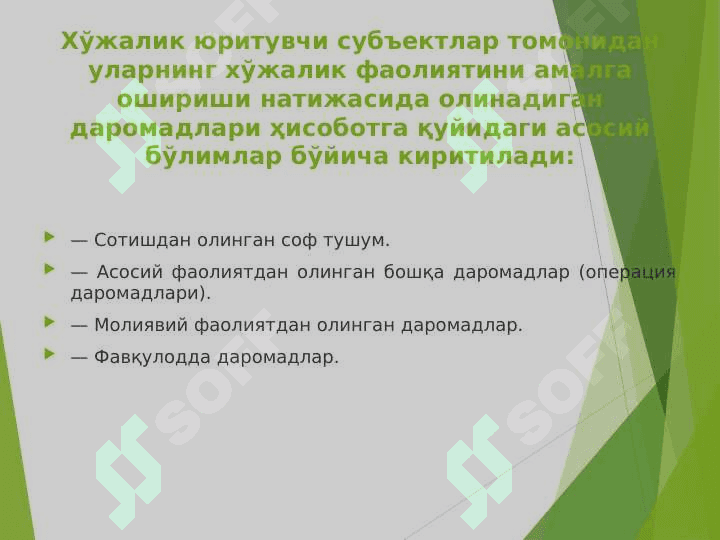 Молиявий натижалар ва рентабеллик таҳлили 8