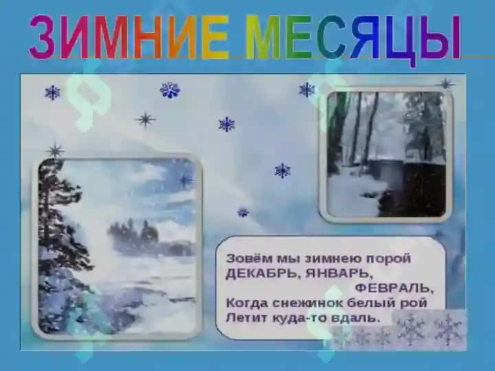 ВРЕМЕНА ГОДА 4
