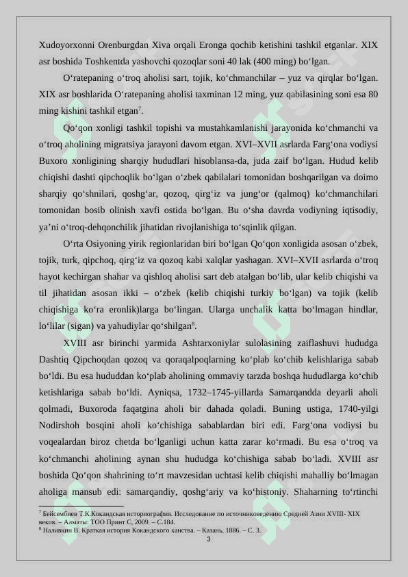 Qoraxoniylar va G‘aznaviylar munosabatlarida Xuroson masalasi  mavzusida maqola 24 3