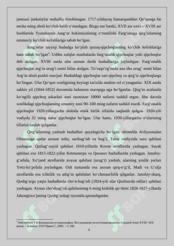 Qoraxoniylar va G‘aznaviylar munosabatlarida Xuroson masalasi  mavzusida maqola 24 4