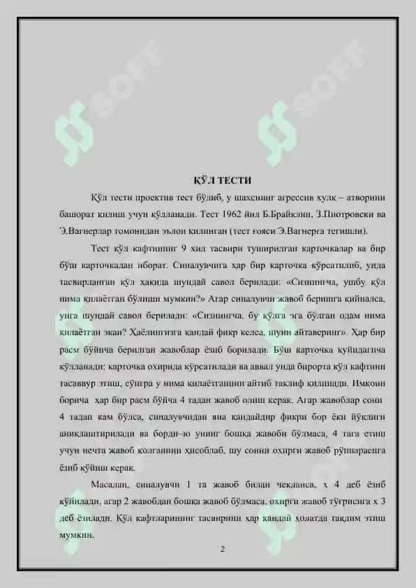 ҚЎЛ ТЕСТИ 2