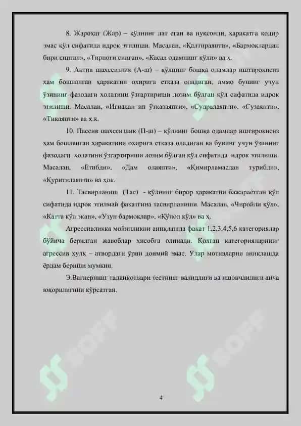 ҚЎЛ ТЕСТИ 4