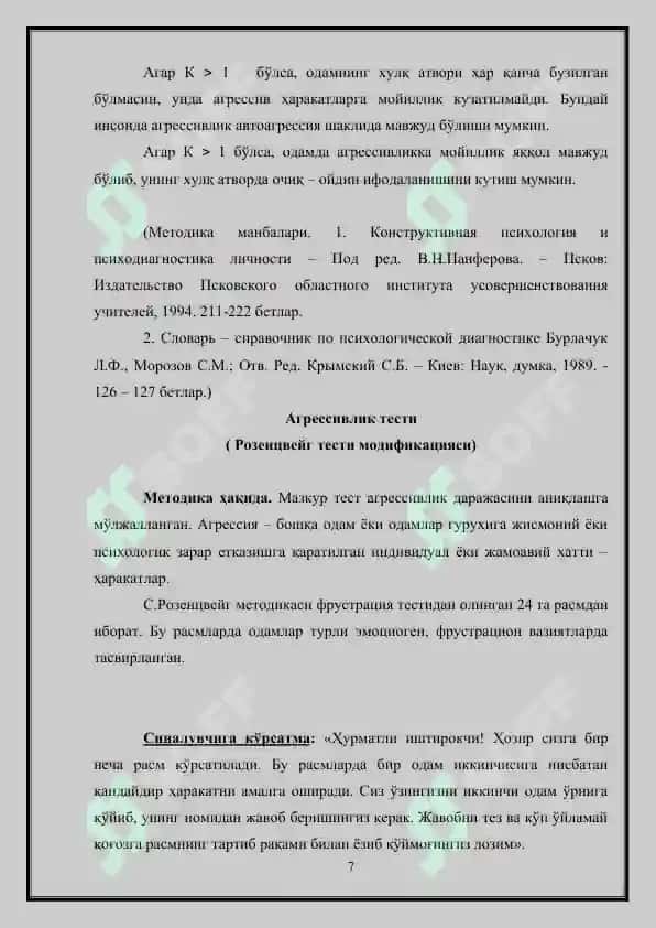 ҚЎЛ ТЕСТИ 7