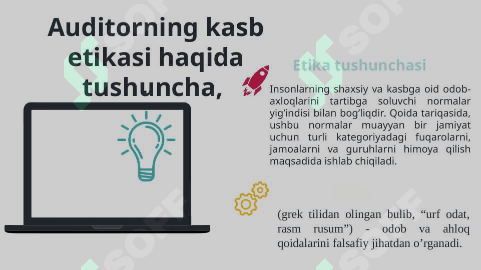 Auditorning kasb etikasi, Auditorga qo‘yiladigan talablar 3