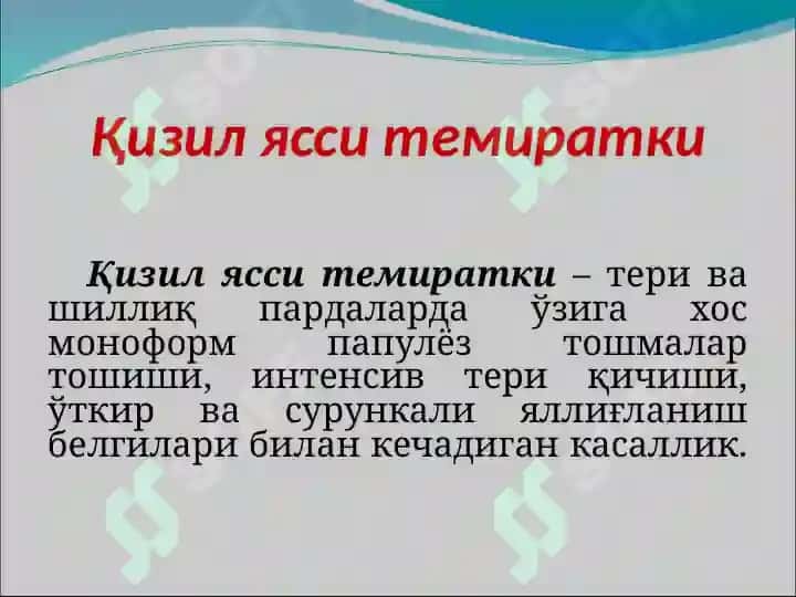 Qizil yassi temiratki stomatologiyadan. dermadan 2