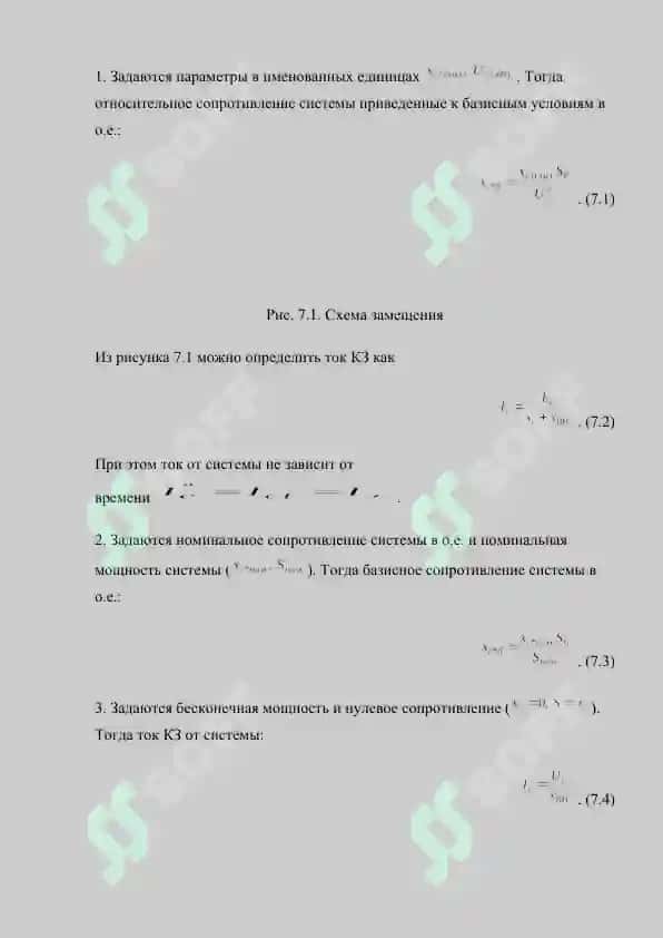 ПРАКТИЧЕСКИЕ МЕТОДЫ РАСЧЕТА ТРЕХФАЗНЫХ КЗ МЕТОД РАСЧЕТНЫХ КРИВЫХ. 4