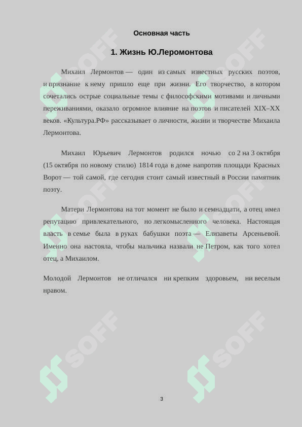 Курсовая работа 3