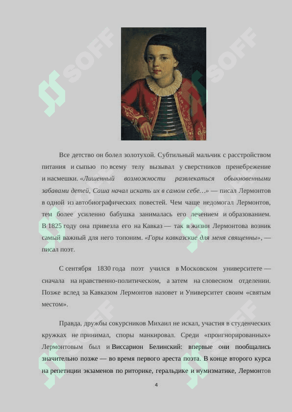 Курсовая работа 4