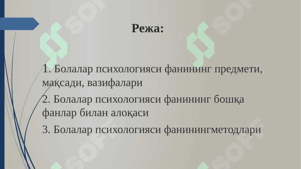 Болалар психологиясининг умумий масалалари 2
