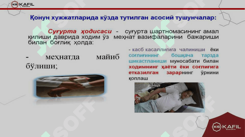 Ish beruvchining javobgarlik sug‘urtasi. 6