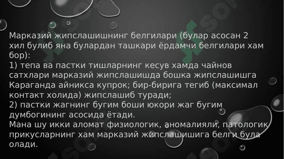 Markaziy okklyuziya 4