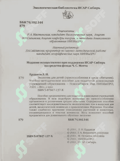 Залогия рус тилида 3