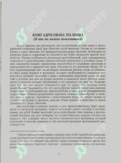 Залогия рус тилида 4