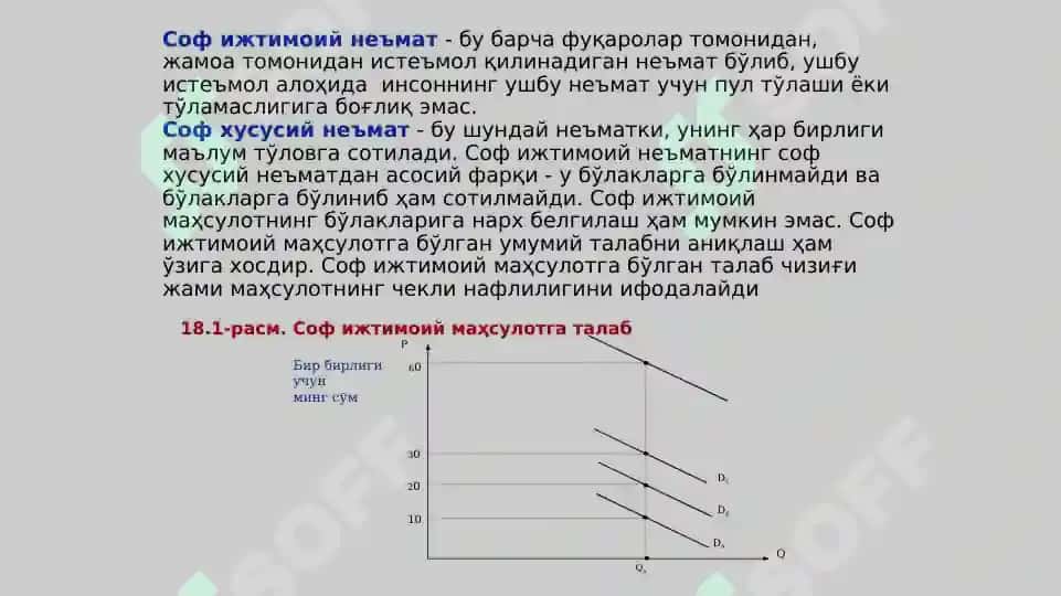 Корхоналар фаолиятини давлат томонидан тартибга солиш 2