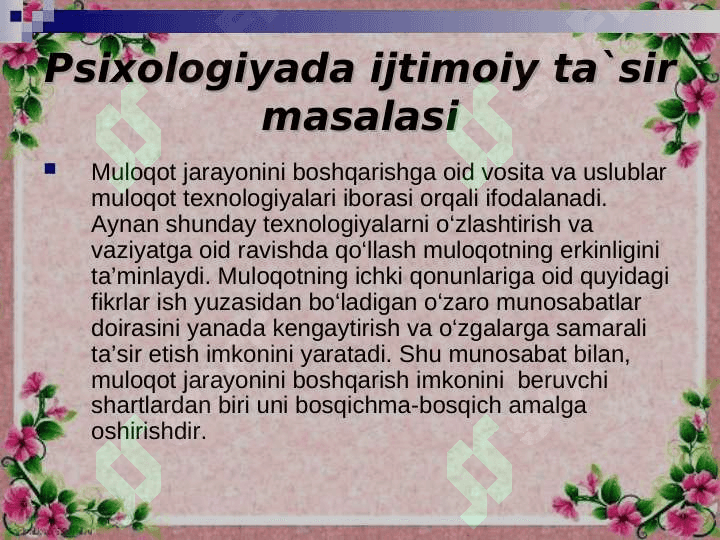 Muloqotning kommunikativ tomoni malumotlar almashinuv jarayonidur 8