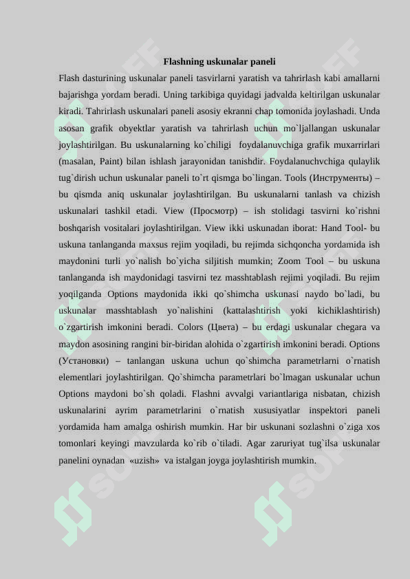 Sodda animatsiya dasturlarini yaratish mavzusini o'qitishda innovatsion texnologiyalardan foydalanish 8