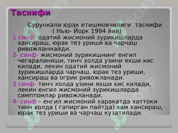 Qon aylanishi yetishmovchiligi 6