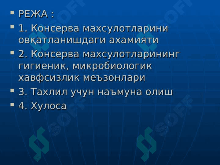 Konservalash  va konserva mahsulotlar 3
