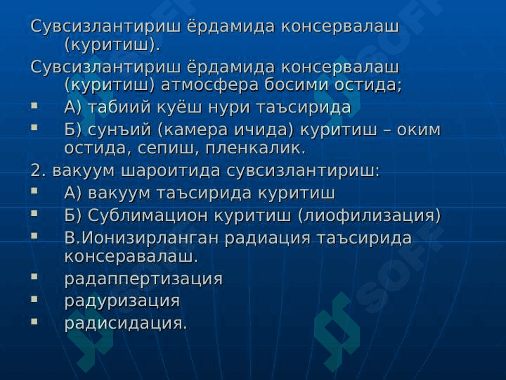 Konservalash  va konserva mahsulotlar 7