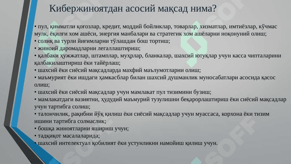 Kiberjinoyatchilik, kiberqonunlar va kiberetika. 3